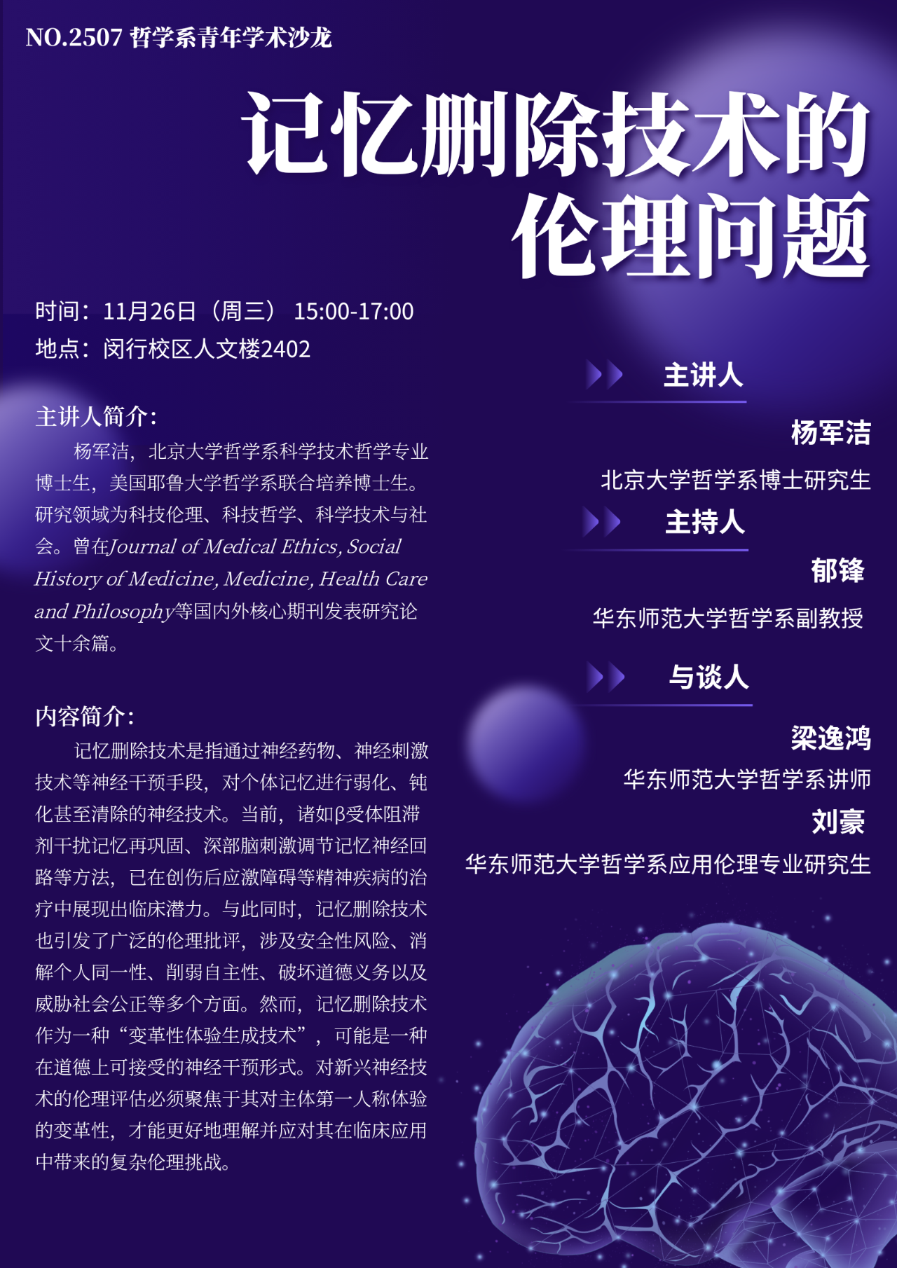 微信图片_2025-11-23_212230_327.png
